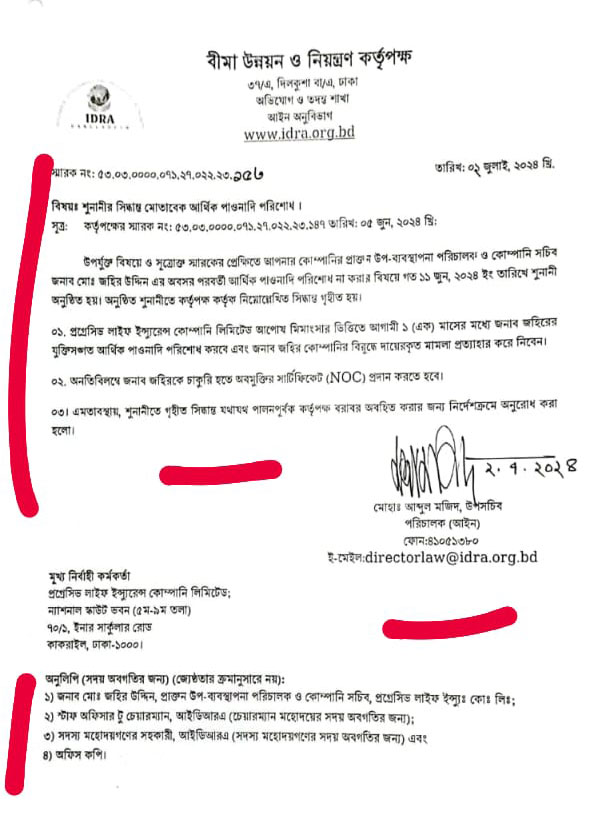 সচিবালয়ে আগুন লুজ কানেকশন থেকে: তদন্ত কমিটি