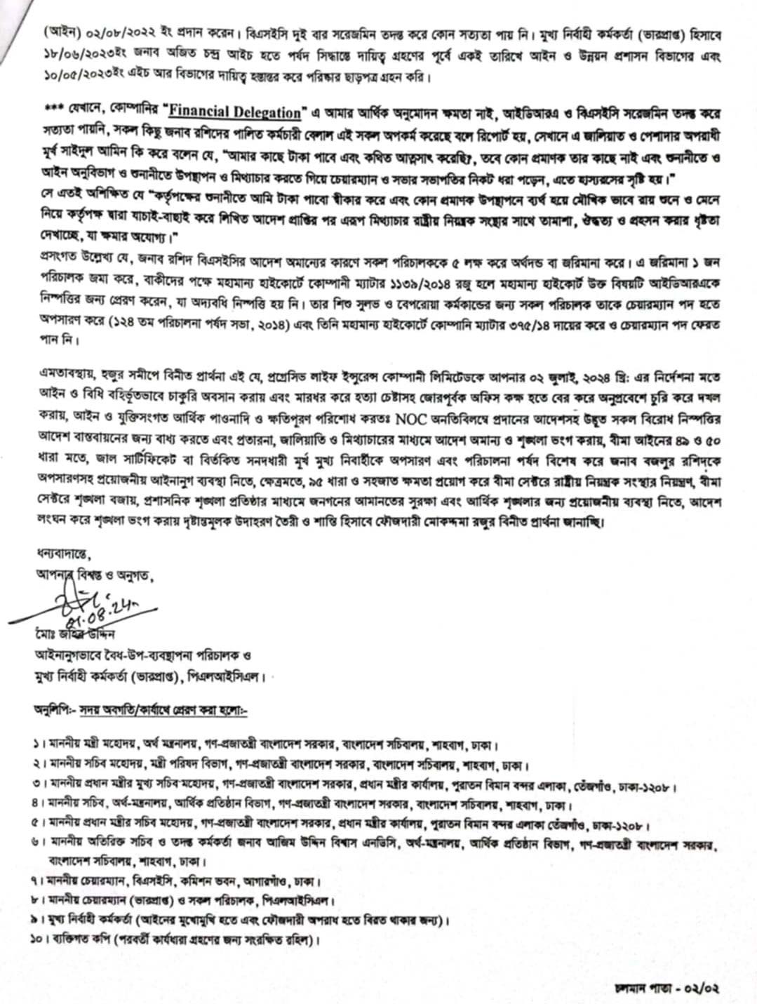 সচিবালয়ে আগুন লুজ কানেকশন থেকে: তদন্ত কমিটি