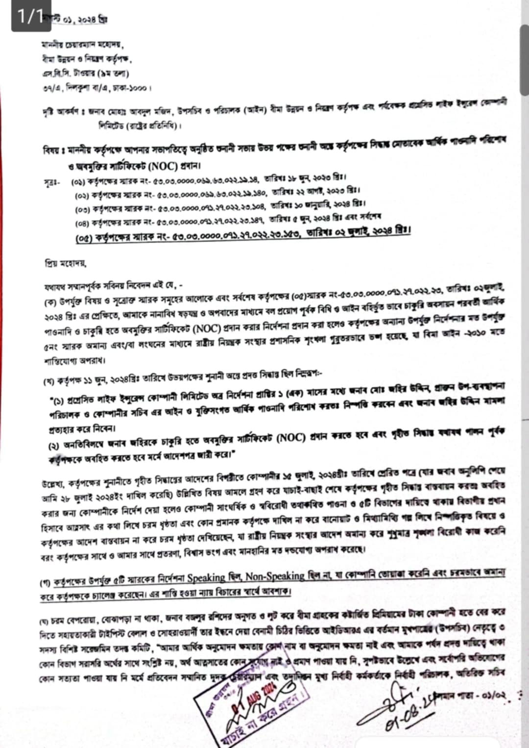 সচিবালয়ে আগুন লুজ কানেকশন থেকে: তদন্ত কমিটি