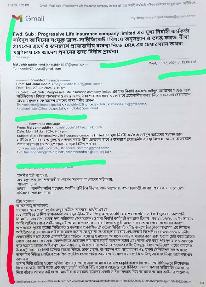 সচিবালয়ে আগুন লুজ কানেকশন থেকে: তদন্ত কমিটি