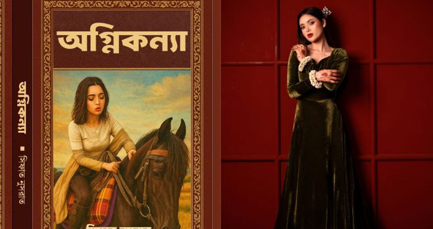 আসছে সিফাত নুসরাতের নতুন বই 