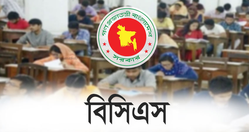 বদলে যাচ্ছে ৪৪তম বিসিএসের ফল