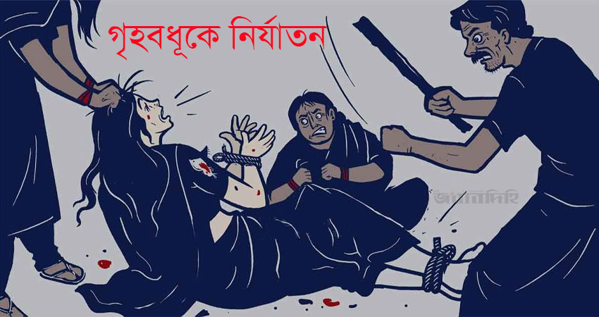 সিংগাইরে প্রতারণা ও নির্যাতনের শিকার গৃহবধূ: জড়িতদের শাস্তি দাবি