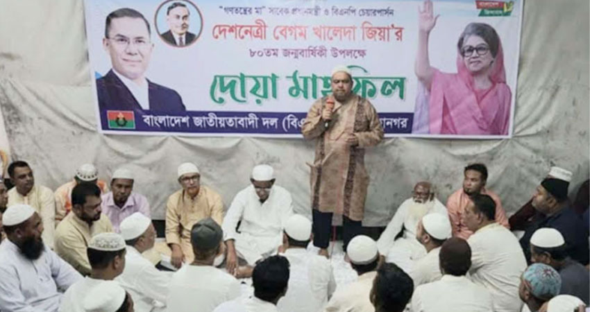 খালেদা জিয়ার ৮০তম জন্মদিনে খুলনায় দোয়া মাহফিল