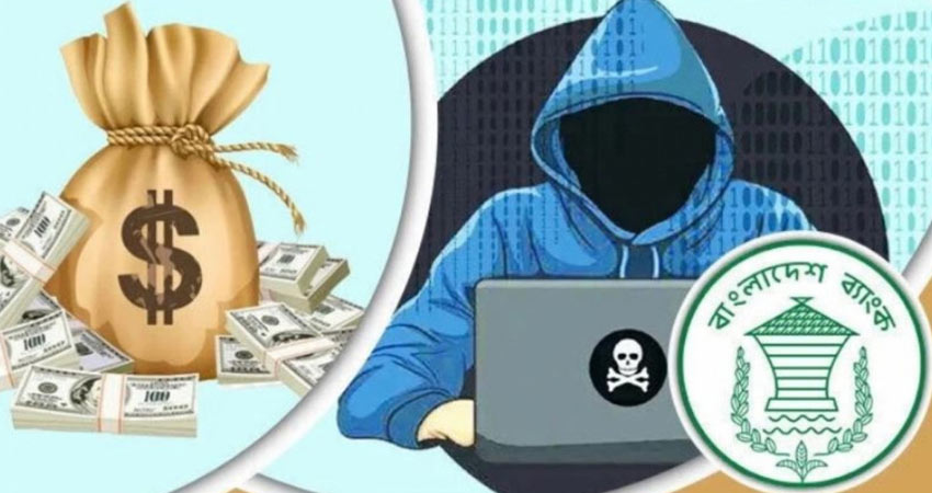 রিজার্ভ চুরিতে জড়িত ৫ দেশের নাগরিক, চার্জশিট শেষ পর্যায়ে