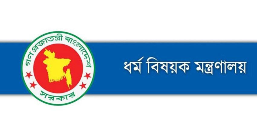 হজের নিবন্ধন ফি জমা দেওয়া যাবে ৩৩ ব্যাংকে