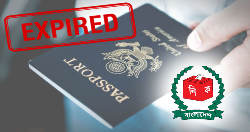 মেয়াদোত্তীর্ণ পাসপোর্টেও ভোটার হতে পারবেন প্রবাসীরা