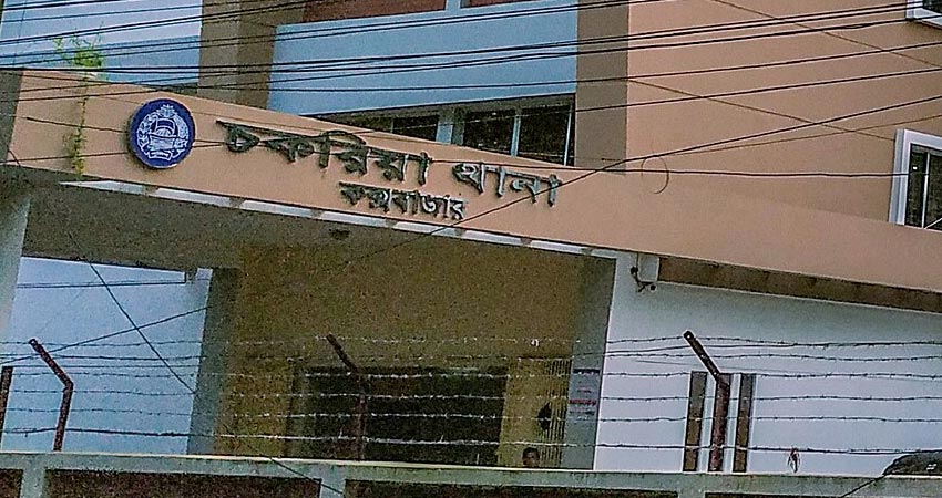 চকরিয়া থানা হাজতখানায় যুবকের আত্মহত্যা, তিন পুলিশ সদস্য ক্লোজড