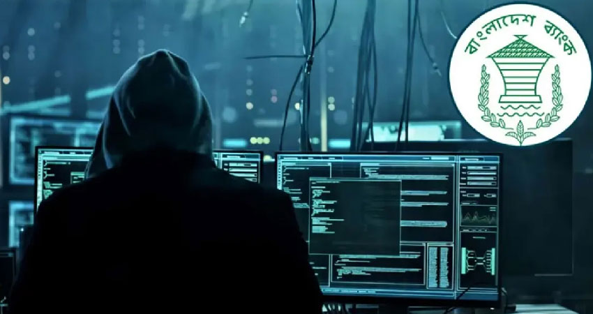 এনিয়ে ৮৮ বারের মতো পেছাল রিজার্ভ চুরির মামলার তদন্ত প্রতিবেদন 