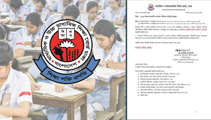 ২০২৬ সালের এসএসসি পরীক্ষা হবে সংক্ষিপ্ত সিলেবাসে
