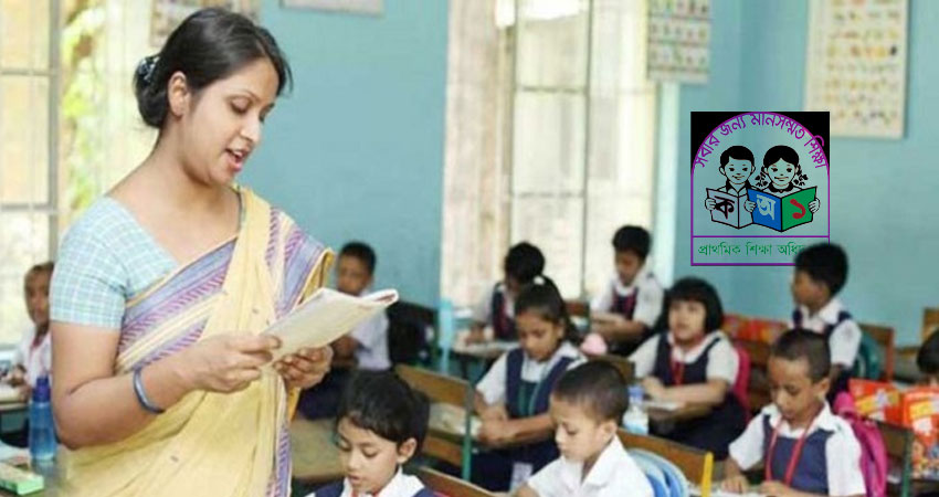 প্রাথমিকে শিক্ষক নিয়োগে নতুন বিধিমালা জারি, নারী কোটা বাতিল