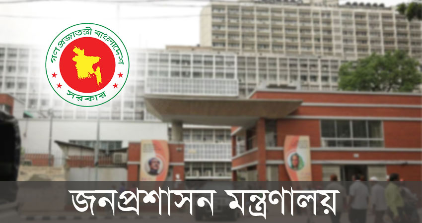 পদোন্নতি পেয়ে উপসচিব হলেন ২৬৮ কর্মকর্তা