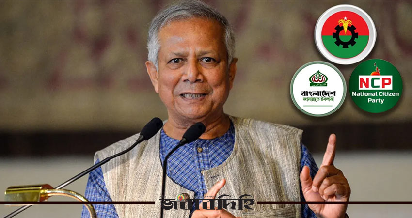 আজ প্রধান উপদেষ্টার সঙ্গে বিএনপি, জামায়াত ও এনসিপির বৈঠক 