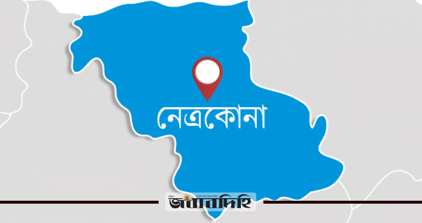 নেত্রকোনায় দু’পক্ষের সংঘর্ষে নিহত ৩