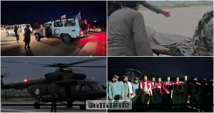 আফগানিস্তানে ভয়াবহ ভূমিকম্পে নিহত ৬০০ ছাড়ালো