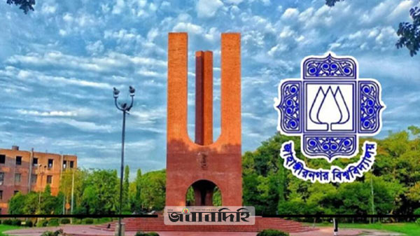 জাবিতে আগামীকালও বন্ধ থাকছে ক্লাস-পরীক্ষা