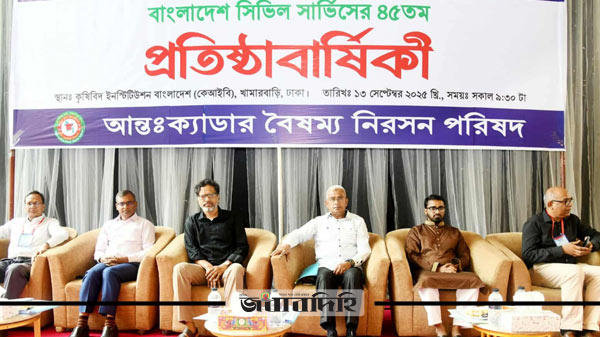 সংগ্রাম চালিয়ে যাবে আন্তঃক্যাডার বৈষম্য নিরসন পরিষদ