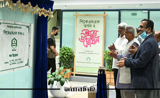 পিকেএসএফ ভবন-২ উদ্বোধন করলেন প্রধান উপদেষ্টা