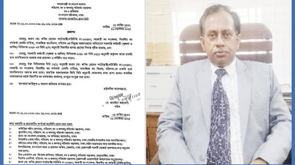 ১৭ বিয়ে কাণ্ডে বরখাস্ত হলেন সেই বন কর্মকর্তা