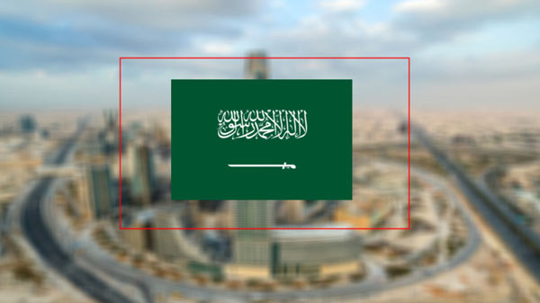 সৌদি আরবের শহরগুলোর নাম কীভাবে এল, অর্থ কী