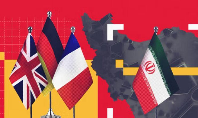 যুক্তরাজ্য, ফ্রান্স ও জার্মানি থেকে রাষ্ট্রদূত প্রত্যাহার করল ইরান