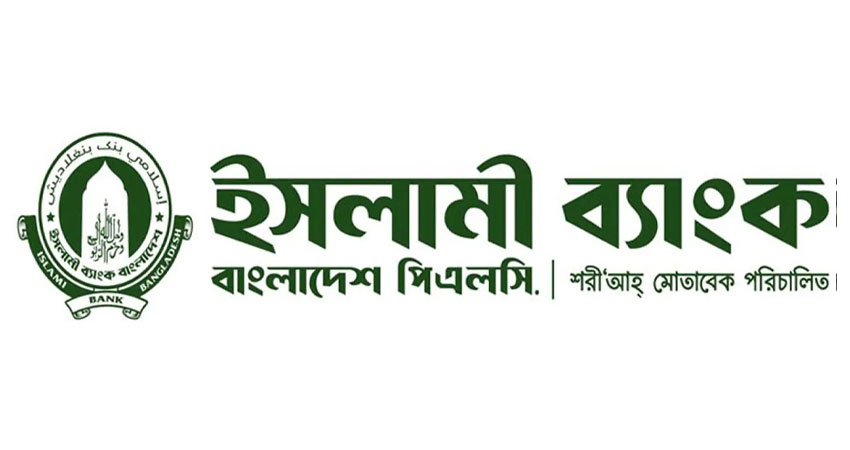 ইসলামী ব্যাংকের ২০০ কর্মী ছাঁটাই, ৪৯৭১ জন ওএসডি