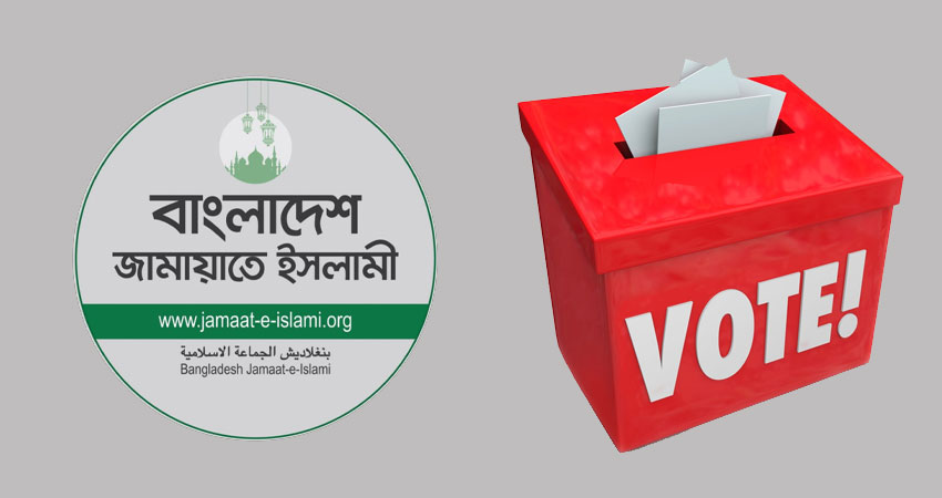 ডিসেম্বরে জামায়াতের আমির নির্বাচন