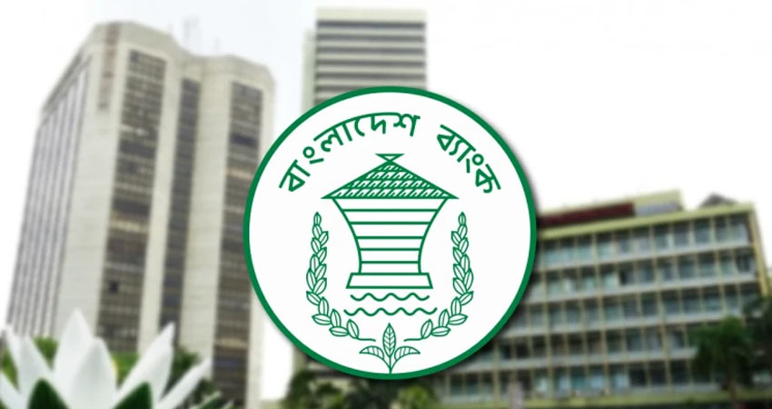 এসএমই খাতে রেমিটেন্স প্রেরণ সহজ করলো বাংলাদেশ ব্যাংক