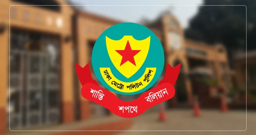 ডিএমপির এডিসি পদমর্যাদার সাত কর্মকর্তাকে বদলি
