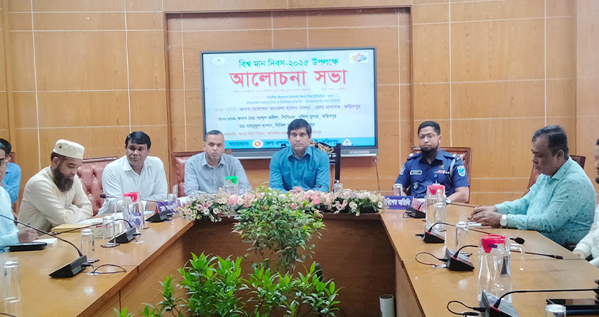ফরিদপুরে বিশ্বমান দিবস উপলক্ষে আলোচনা সভা অনুষ্ঠিত