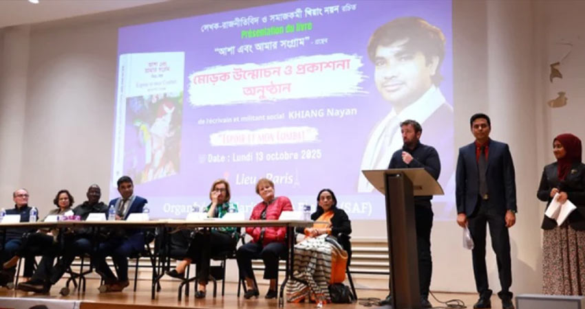 ফ্রান্সে দ্বিভাষিক গ্রন্থের মোড়ক উন্মোচন