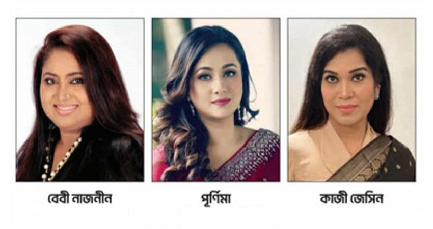 সিজেএফবি বিশেষ সম্মাননা পাচ্ছেন বেবী নাজনীন, পূর্ণিমা ও কাজী জেসিন