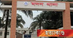 আট মাসেও চার্জশিট হয়নি লাহুত হত্যা মামলার