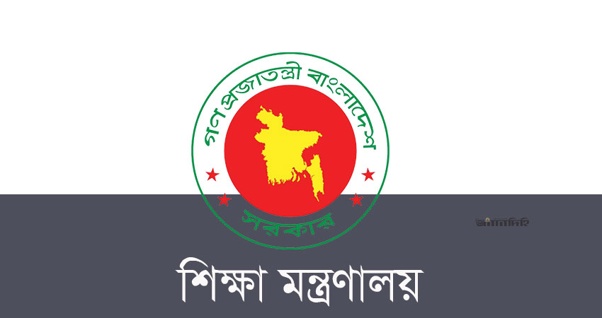 অনার্সে বাংলা, ইতিহাস ও দর্শন কোর্স বাতিলের খবর ‘ভিত্তিহীন’: শিক্ষা মন্ত্রণালয়