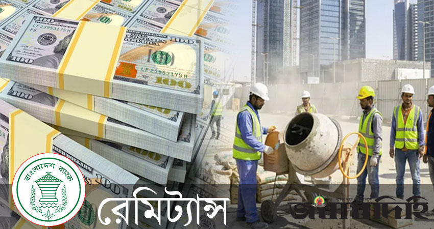 চলতি মাসের ১৯ দিনে প্রবাসী আয় এসেছে ১৮০ কোটি ৭০ লাখ ডলার